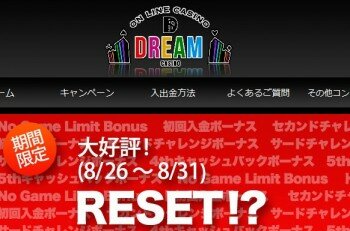 dream-reset