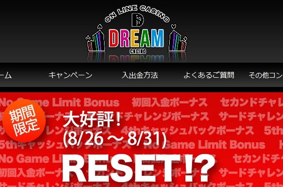 dream-reset