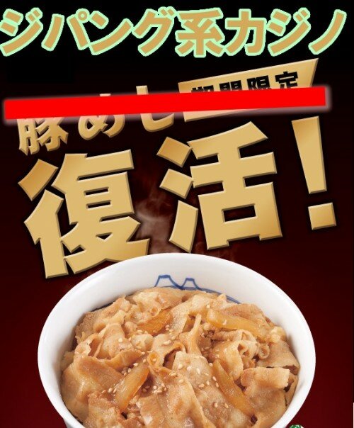 ジパング系カジノの通信障害が完全復旧した模様！